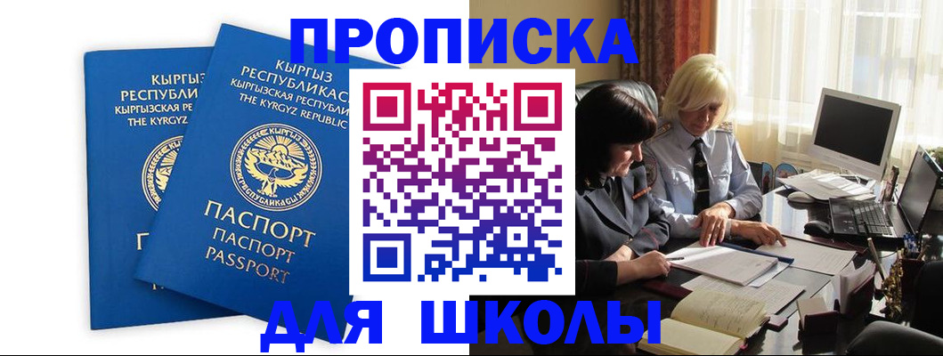 прописка иностранных граждан в Осе