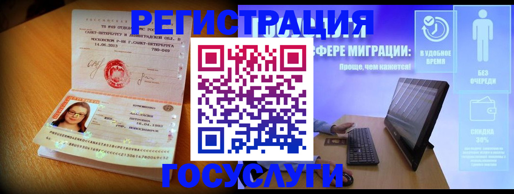 прописка гарантия в Осе