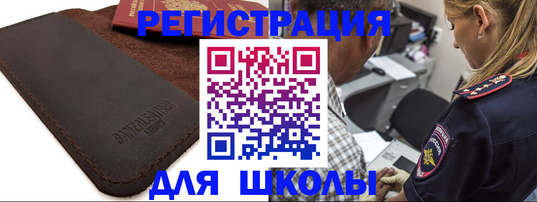 прописка иностранных граждан в Осе